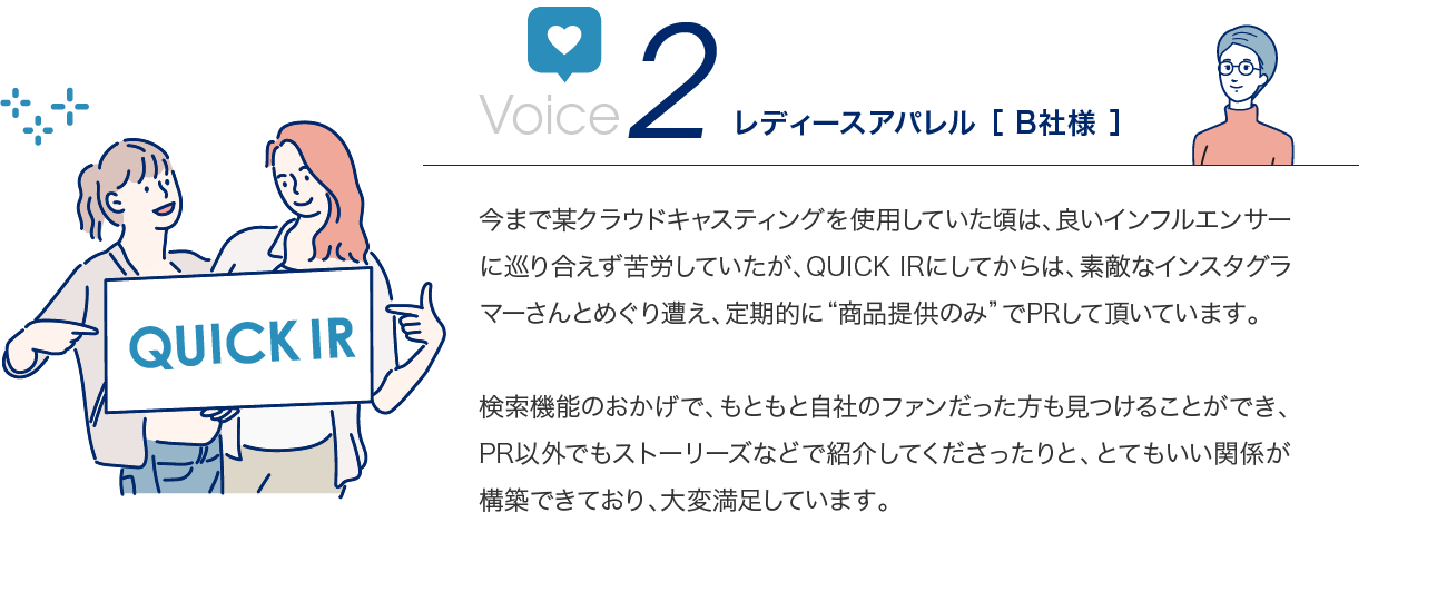 Voice2 素敵なインスタグラマーさんとめぐり遭え、定期的に“商品提供のみ”でPRして頂いています。