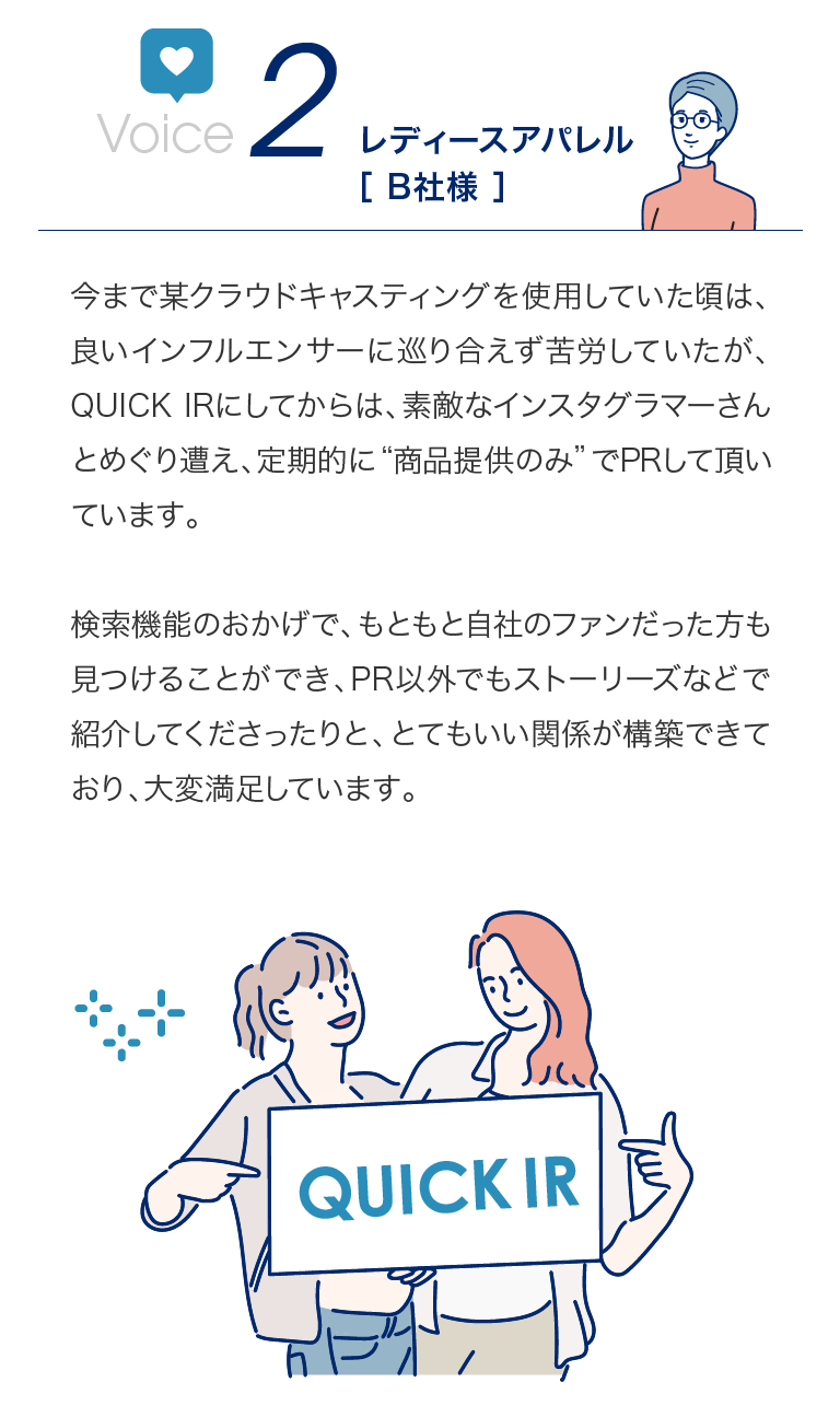 Voice2 素敵なインスタグラマーさんとめぐり遭え、定期的に“商品提供のみ”でPRして頂いています。